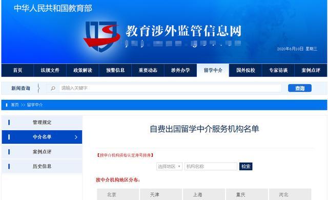 教育部再發(fā)留學(xué)預(yù)警 警惕部分國家與院校風(fēng)險，規(guī)范選擇自費(fèi)出國留學(xué)中介服務(wù)