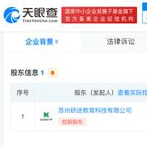 張雪峰公司跨界布局，成立職業(yè)培訓(xùn)學(xué)校并涉足自費(fèi)留學(xué)中介服務(wù)