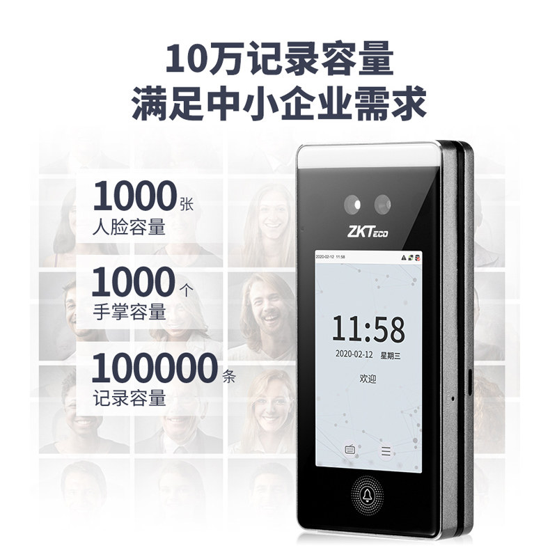 中控/熵基科技xFace420動態人臉識別門禁考勤一體機 智能辦公新標桿